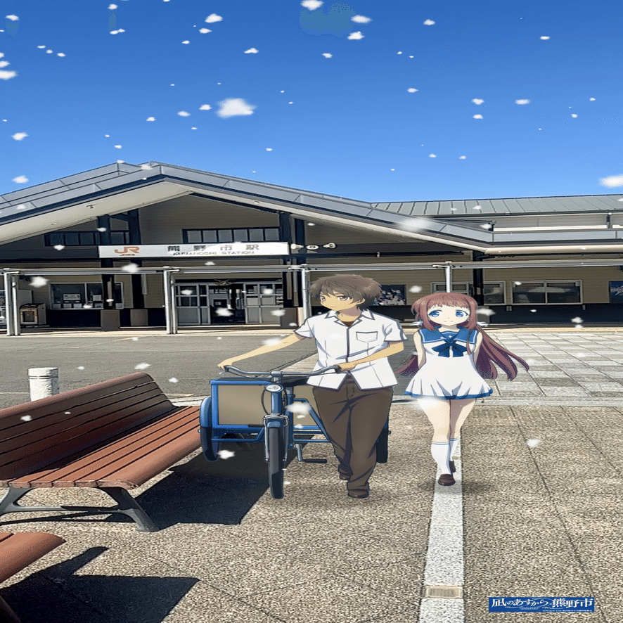 凪のあすから 新商品 宿泊者限定 特典 熊野市 限定 ボイスカード 4