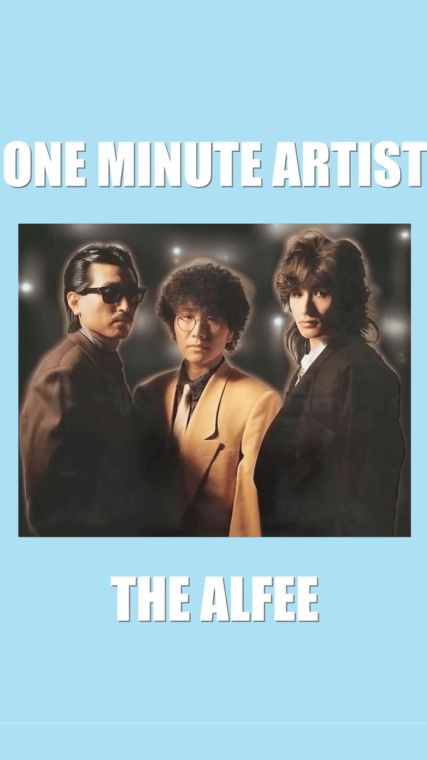 THE ALFEE / Legendary Summer 2009 YOKOHAMA PERFECT BURN