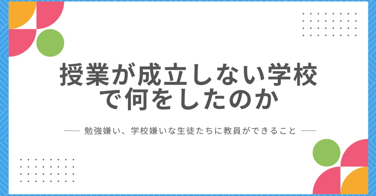 見出し画像