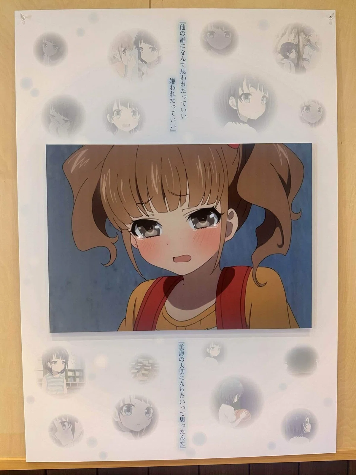 名場面集パネル