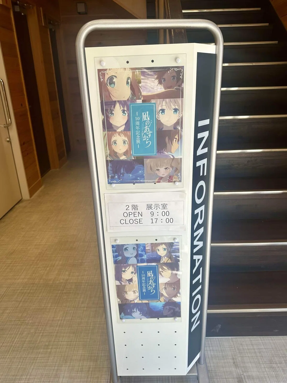 10周年記念展案内