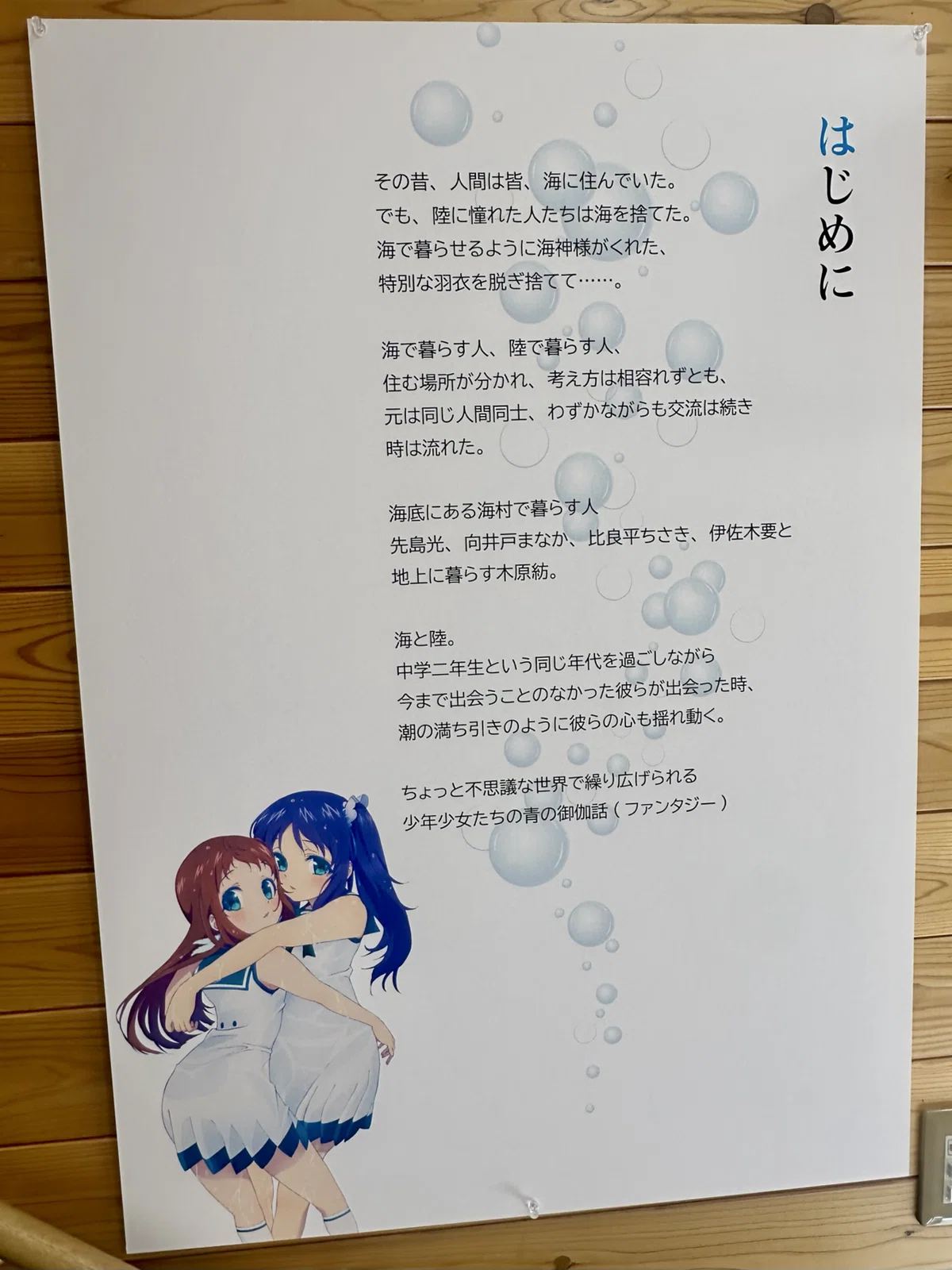 パネル（はじめに）