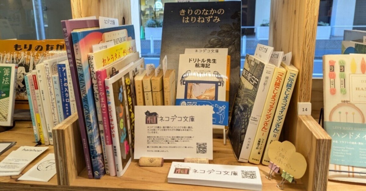 本を3冊補充、棚整理中に一日店長さんに1冊買ってもらえた