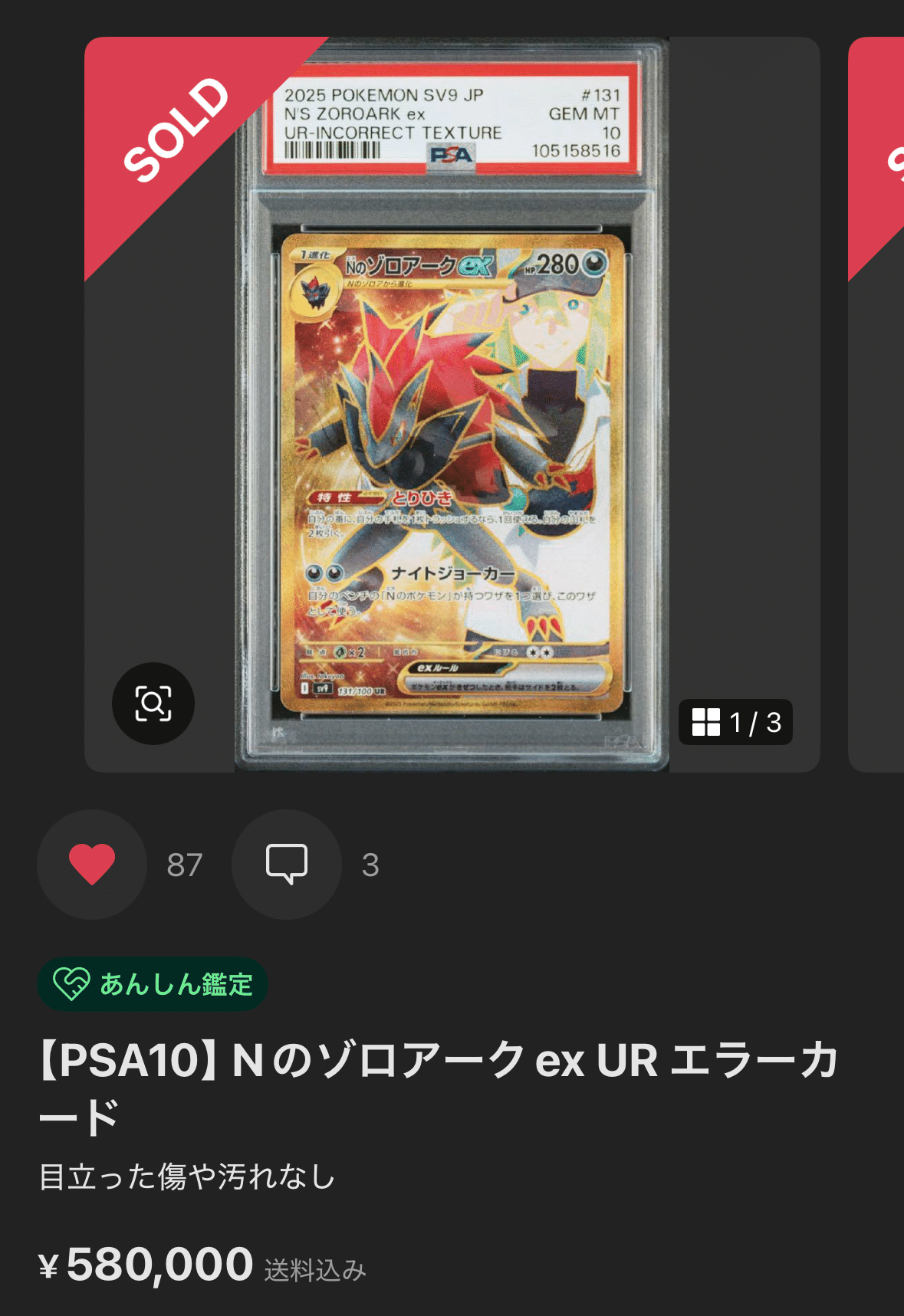9】Nのゾロアーク エラー版 / 最新動向|dede 9】Nのゾロアーク エラー版 / 最新動向|dede