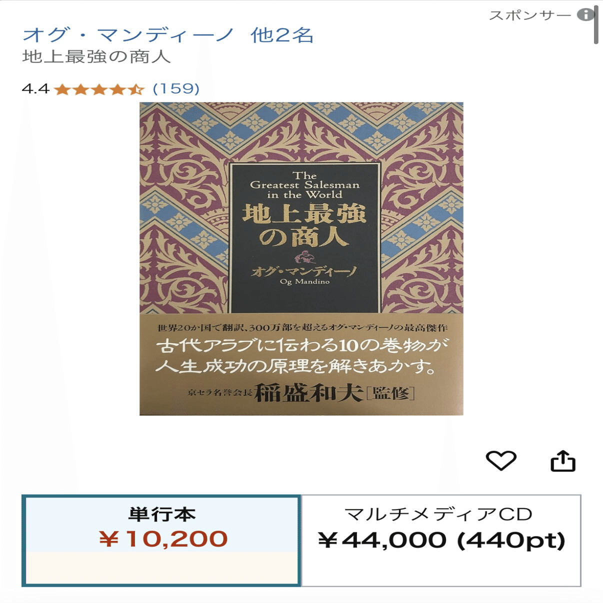 完 世界最強の商人｜真里谷 優希 (まりたに ゆうき)