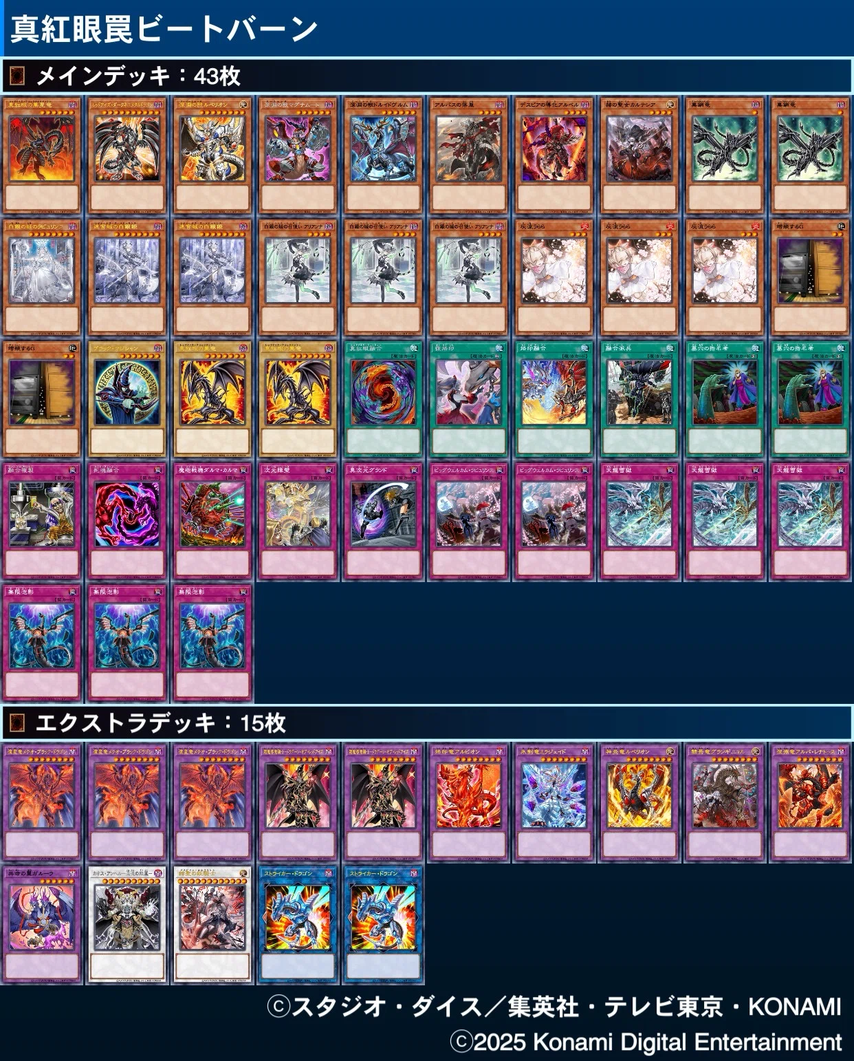 遊戯王MD】レッドアイズバーンデッキを罠ビート型へ。｜かずと🐉