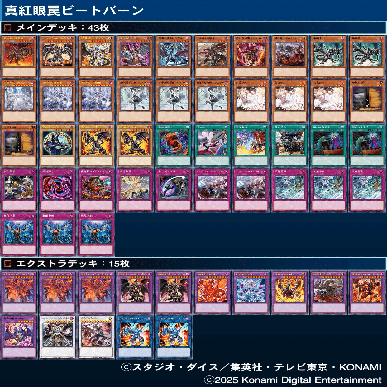 遊戯王MD】レッドアイズバーンデッキを罠ビート型へ。｜かずと🐉