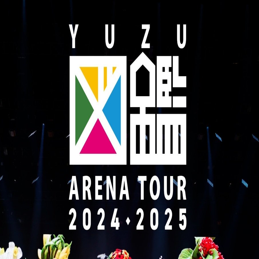 ゆず　ARENA TOUR 2024-2025 図鑑 ピック 非売品 ゆず ARENA TOUR 2024-2025 図鑑 ピック 非売品