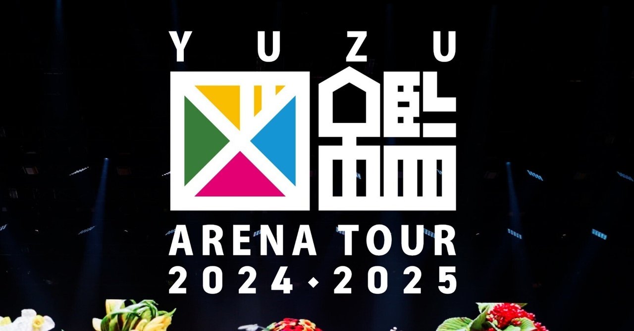 ゆず　ARENA TOUR 2024-2025 図鑑 ピック 非売品 YUZU ARENA TOUR 2024-2025 図鑑 supported by NISSAN SAKURA