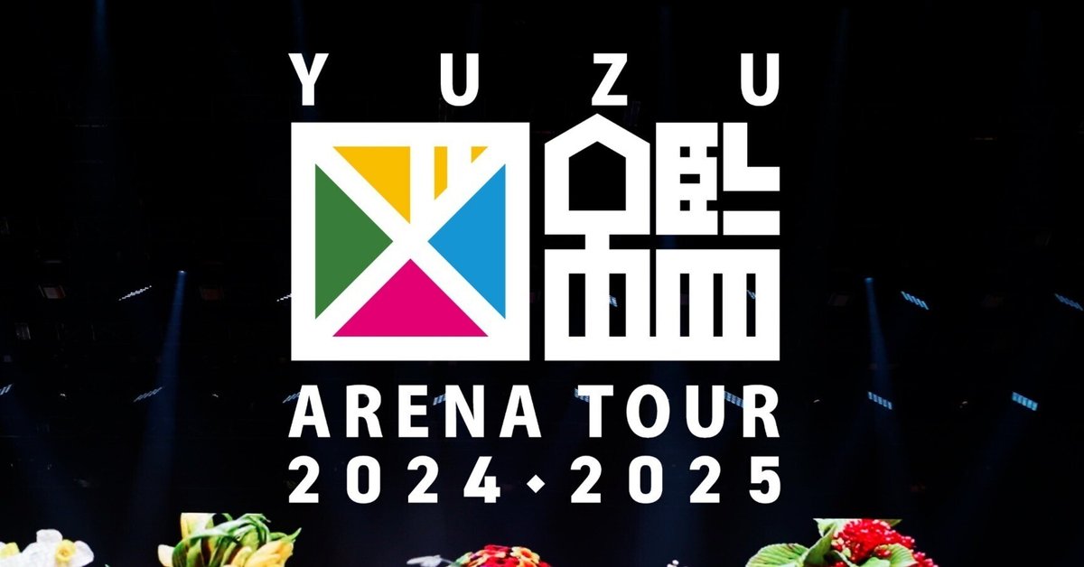 YUZU ARENA TOUR 2024-2025 図鑑 supported by NISSAN SAKURA