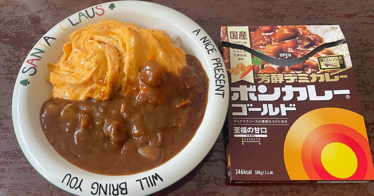 ボンカレーゴールド＜辛口＞ | ボンカレー | 製品情報 | 大塚食品