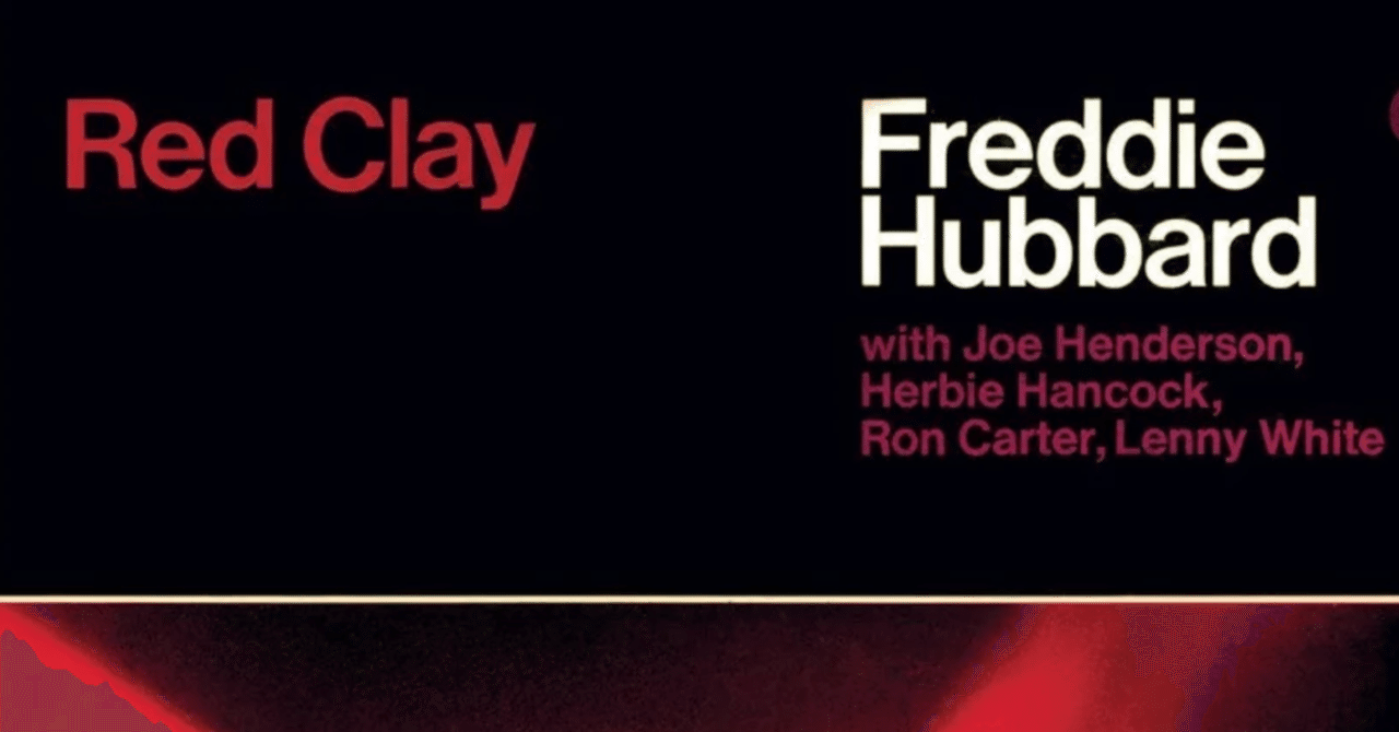 セッション定番曲その193：Red Clay by Freddie Hubbard｜Kohji
