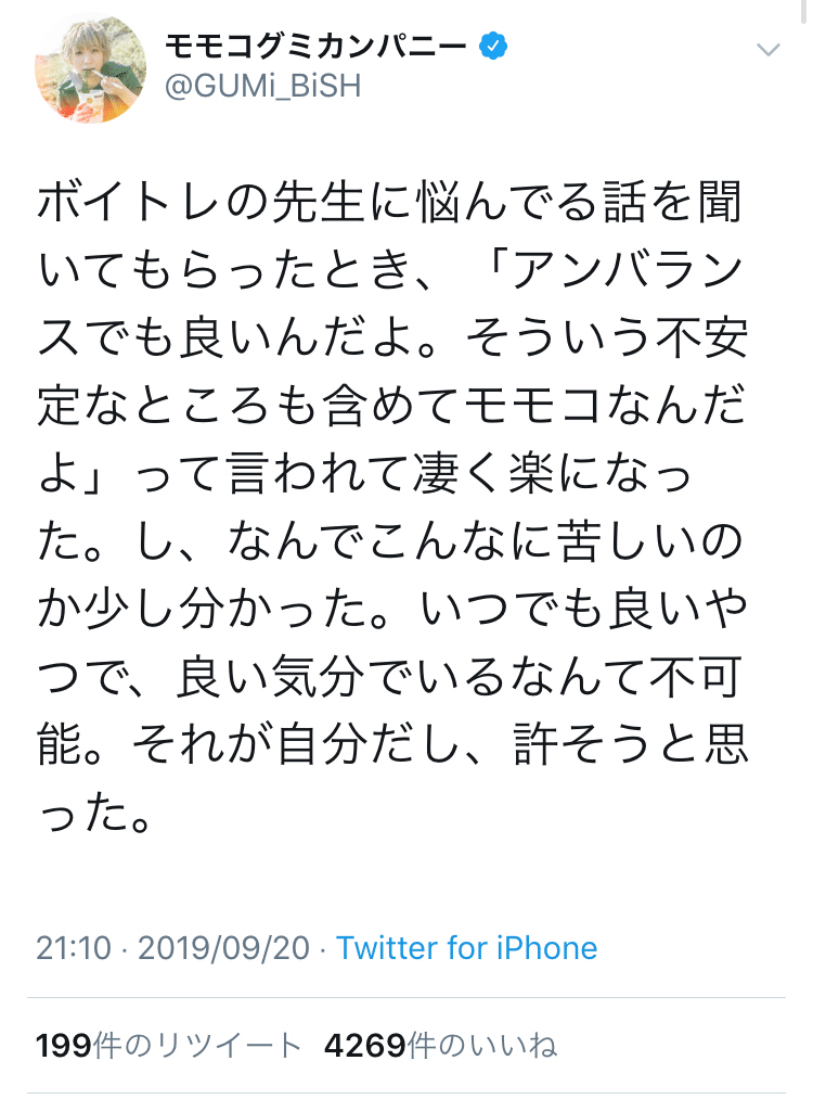 みんな違ってみんな辛い たぶん Yuki Maruta Note