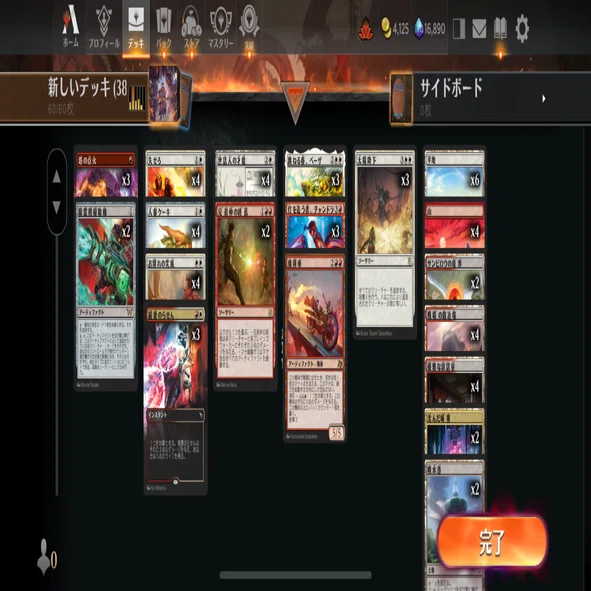 MTGスタンダードデッキ 《灯を追う者、チャンドラ》を楽しく使うボロス