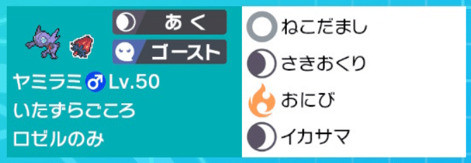 ガラルダブル ヤミシンアップリュー トウメイキンギョnewsポータル Note