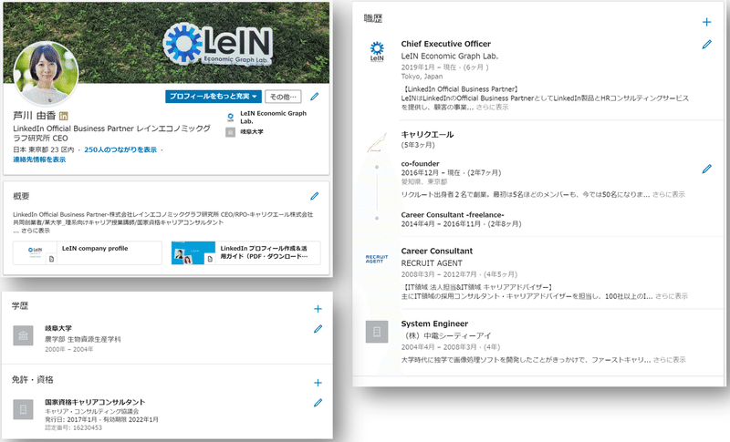 いま流行りのlinkedinの正しい使い方 Linkedinビジネスパートナーが解説 アシユカ Note