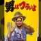 おっちー