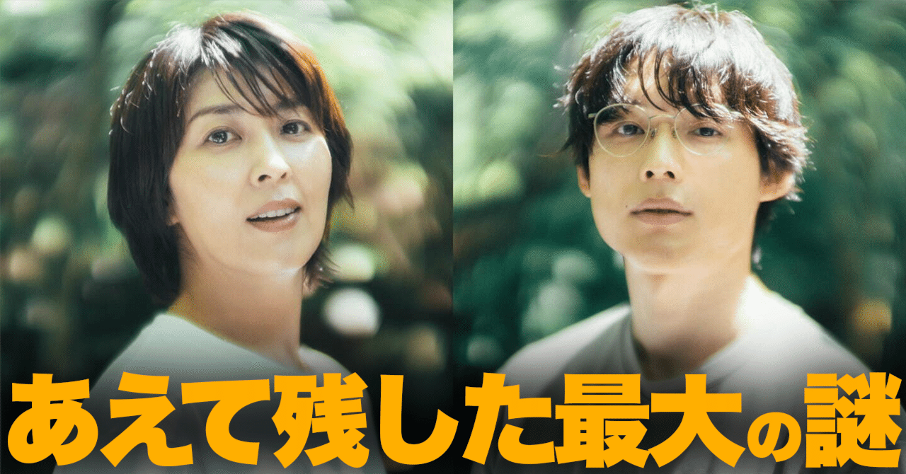 映画『ファーストキス 1ST KISS』はどこが