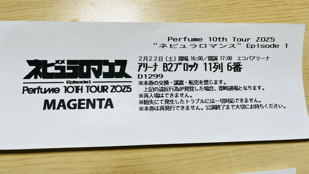 Perfume 10th Tour ZOZ5 