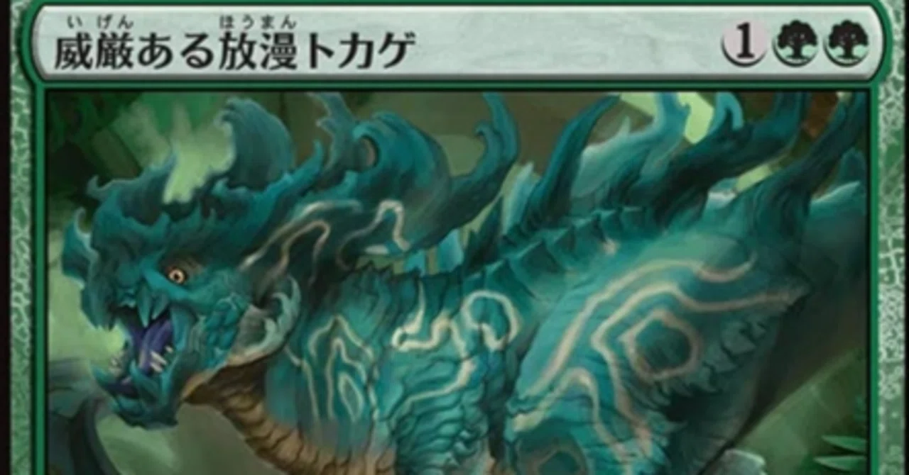 MTG】緑単恐竜デッキ2025【アルケミー】｜くろやぎ