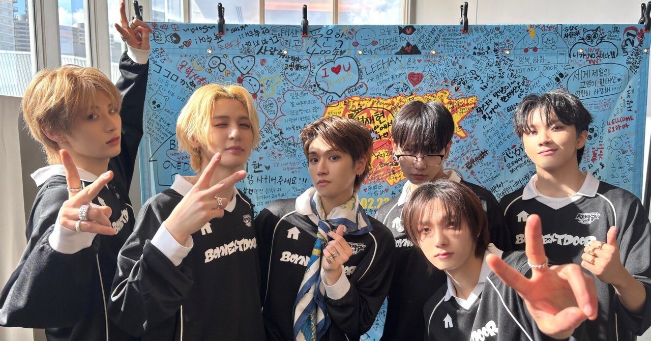 BOY NEXT DOOR ボネクド BOYNEXTDOOR（ボーイネクストドア）】プロフィール＆ビジュアルを解説