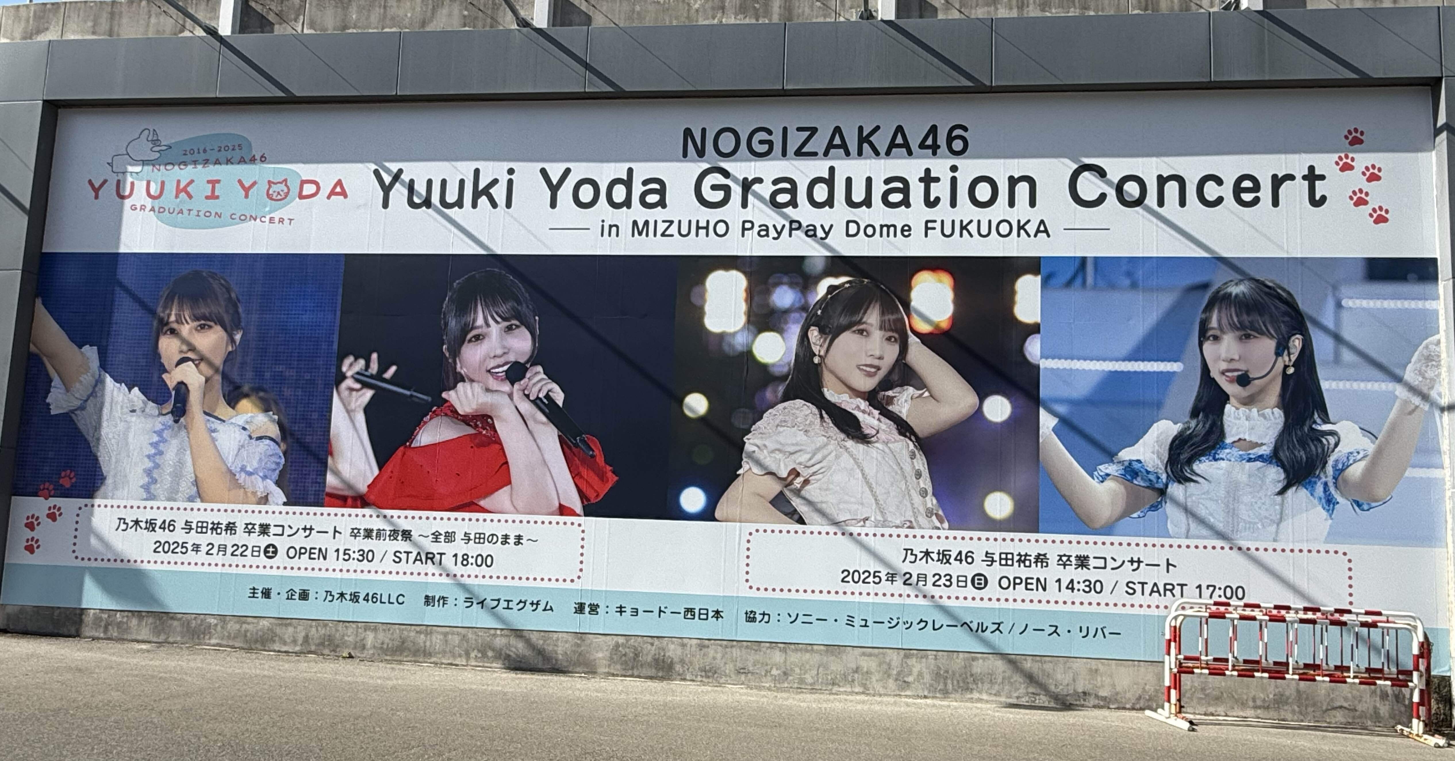 同い年としての誇り(与田祐希卒業コンサート）｜うすぽての尺