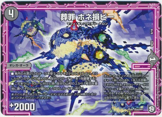 黒t青ドラガンザークについて｜はるかな