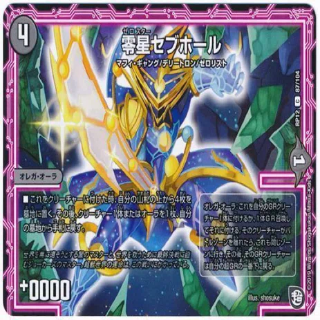 黒t青ドラガンザークについて｜はるかな