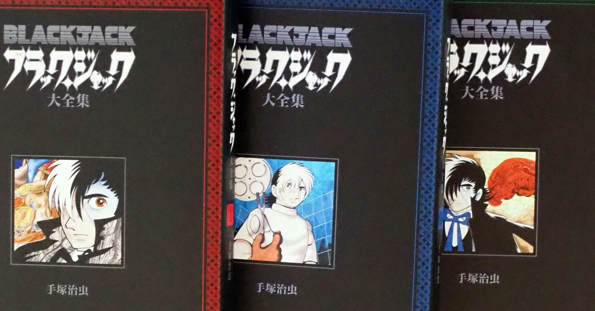 手塚治虫『ブラック・ジャック大全集』リスト｜イカサマタコサマ