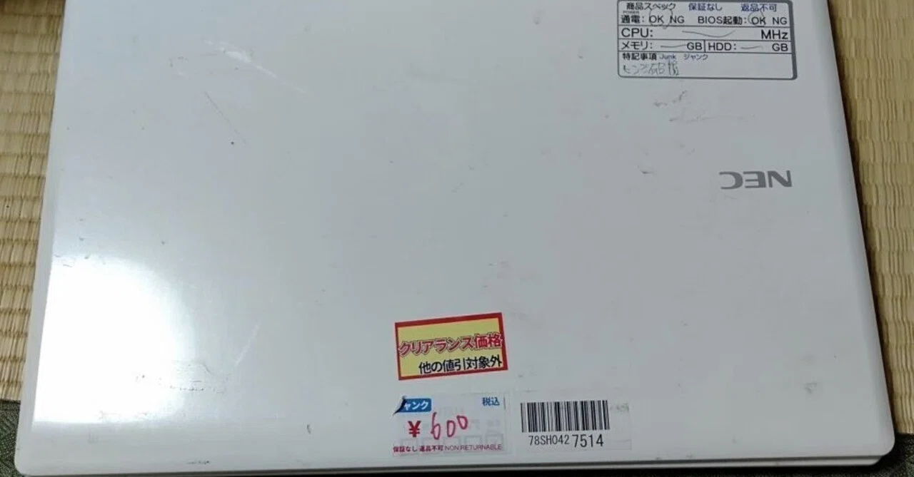 LaVie E PC-LE150N2W-H2を600円で買いました。｜ぶたうし