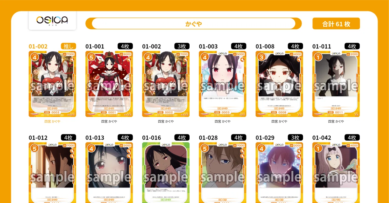 OSICA】通販で今すぐ組めるデッキ集 2025/02/24版｜hどんしぇおd