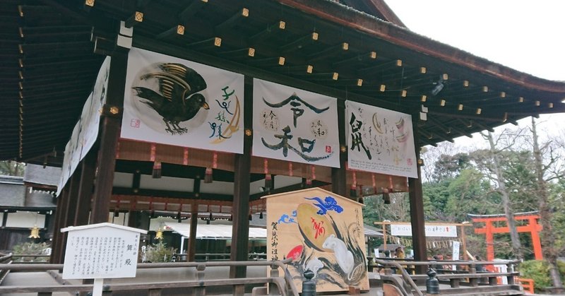 2020冬 京都 | 上賀茂神社と下鴨神社を巡る旅ラン