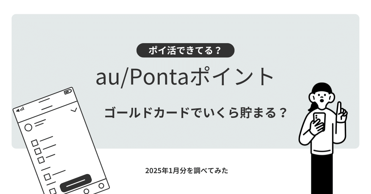 au PAY ゴールドカードを使ってみた｜arukushirokuma