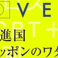 大人になった王寺ミチルと彼女の愛の国 李琴峰 Note