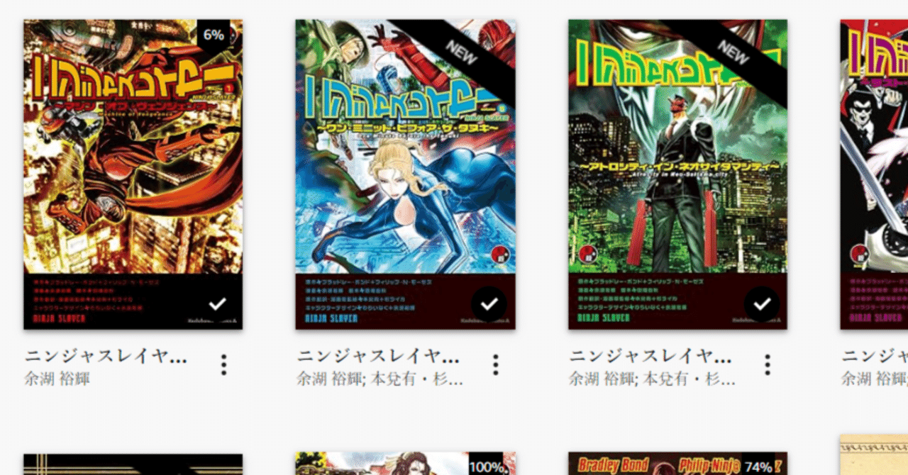 ニンジャスレイヤー 14 冊＋関連本6冊の20冊セット ニンジャスレイヤー 14