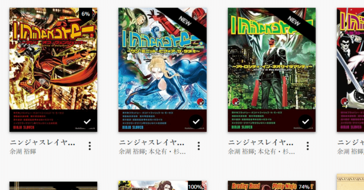 ニンジャスレイヤー 14 冊＋関連本6冊の20冊セット ニンジャスレイヤー 14 冊＋関連本6冊の20冊セット ニンジャスレイヤー 14