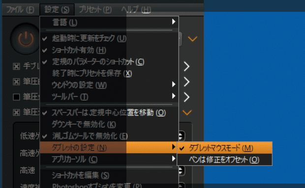 フォトショになめらか線と筆圧補正を導入したい ネズミの極意 今野ジャングルミックス Note フォトショになめらか線と筆圧補正を導入したい ネズミの極意 今野ジャングルミックス Note