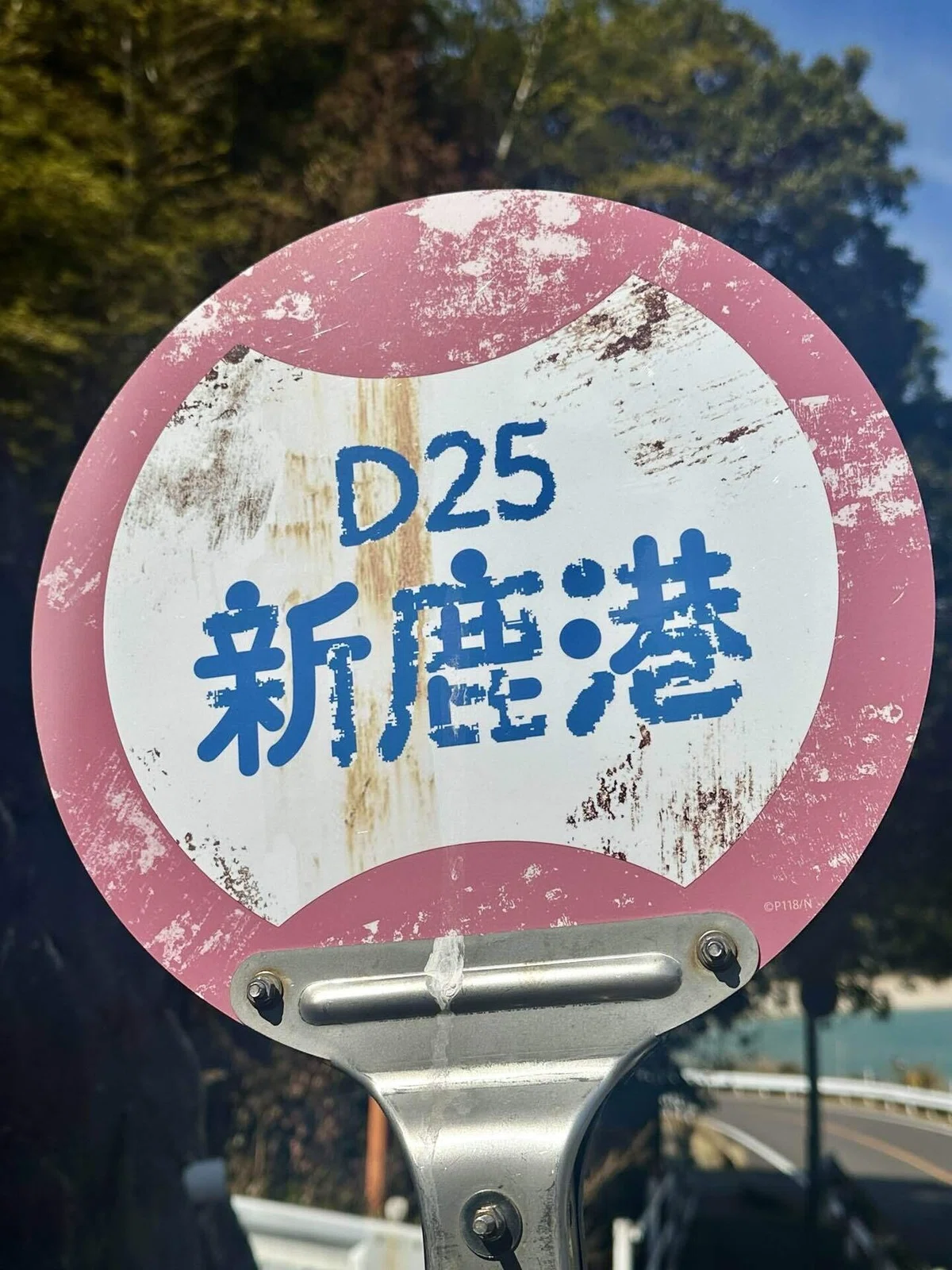 凪あすコラボデザインの新鹿港バス停