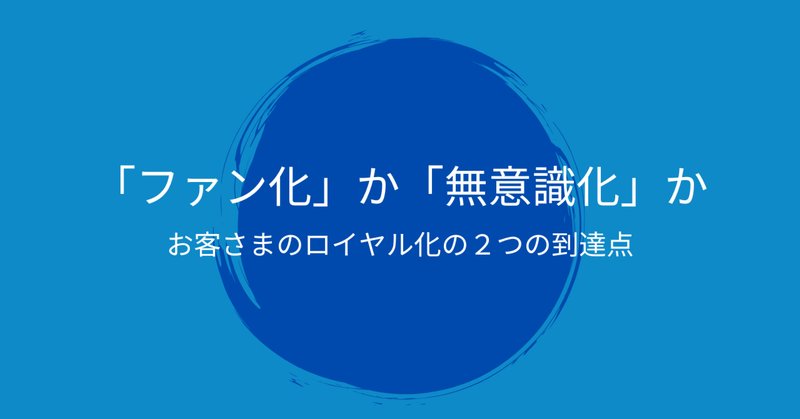 【年間ランキング6年連続受賞】 マーケティングファネル」の人気タグ記事一覧｜note ――つくる 広告、セールス