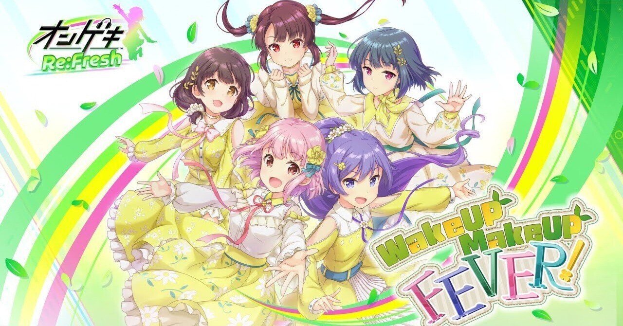 オンゲキRe:Freshポスター これからも。オンゲキ。｜Mikeneko