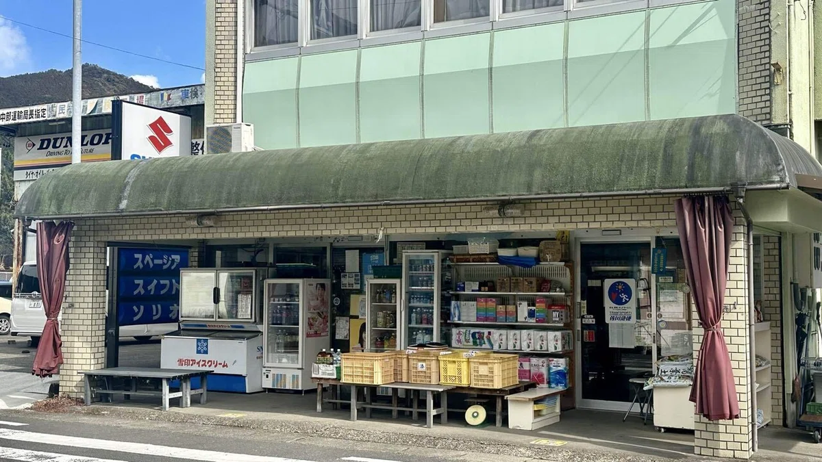 清七屋ストアー