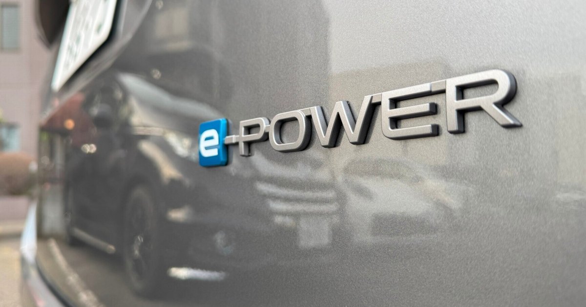 セレナ e-power バッテリーの不思議｜ツバメ
