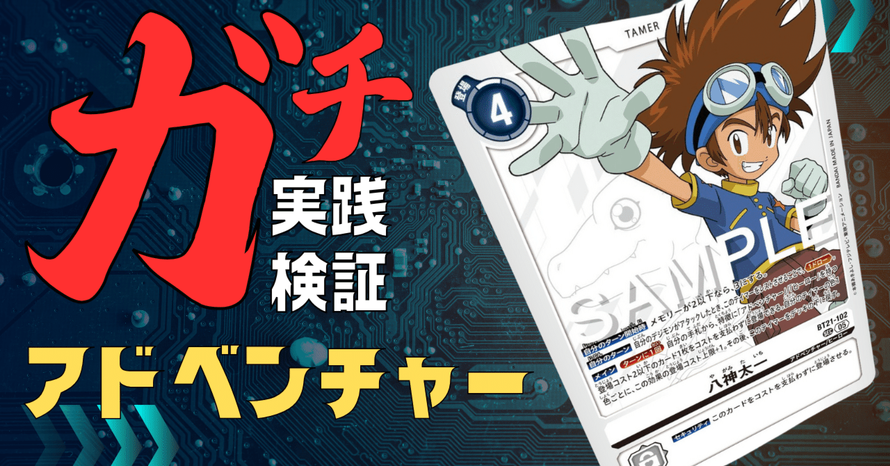 アドベンチャーデッキ Z/X】1月DAY OF IGNITION参加レポ｜くうき