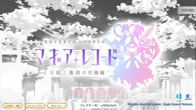 魔女文字解読班 1 マギレコアニメ ネタバレ感想 Pastychan Note 魔女文字解読班 1 マギレコアニメ ネタバレ感想 Pastychan Note