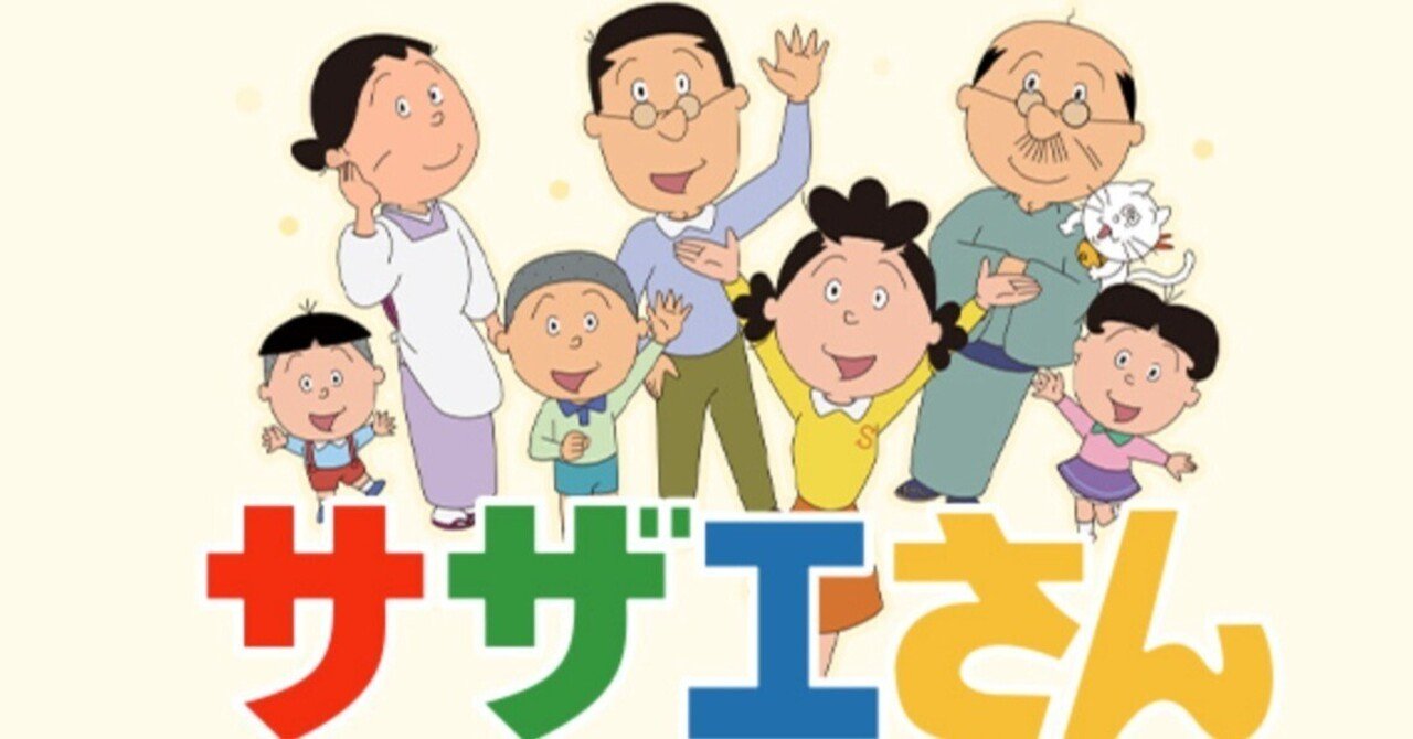 磯野さざえ キャラクター紹介【磯野家親戚一同】 | サザエさん - 公式