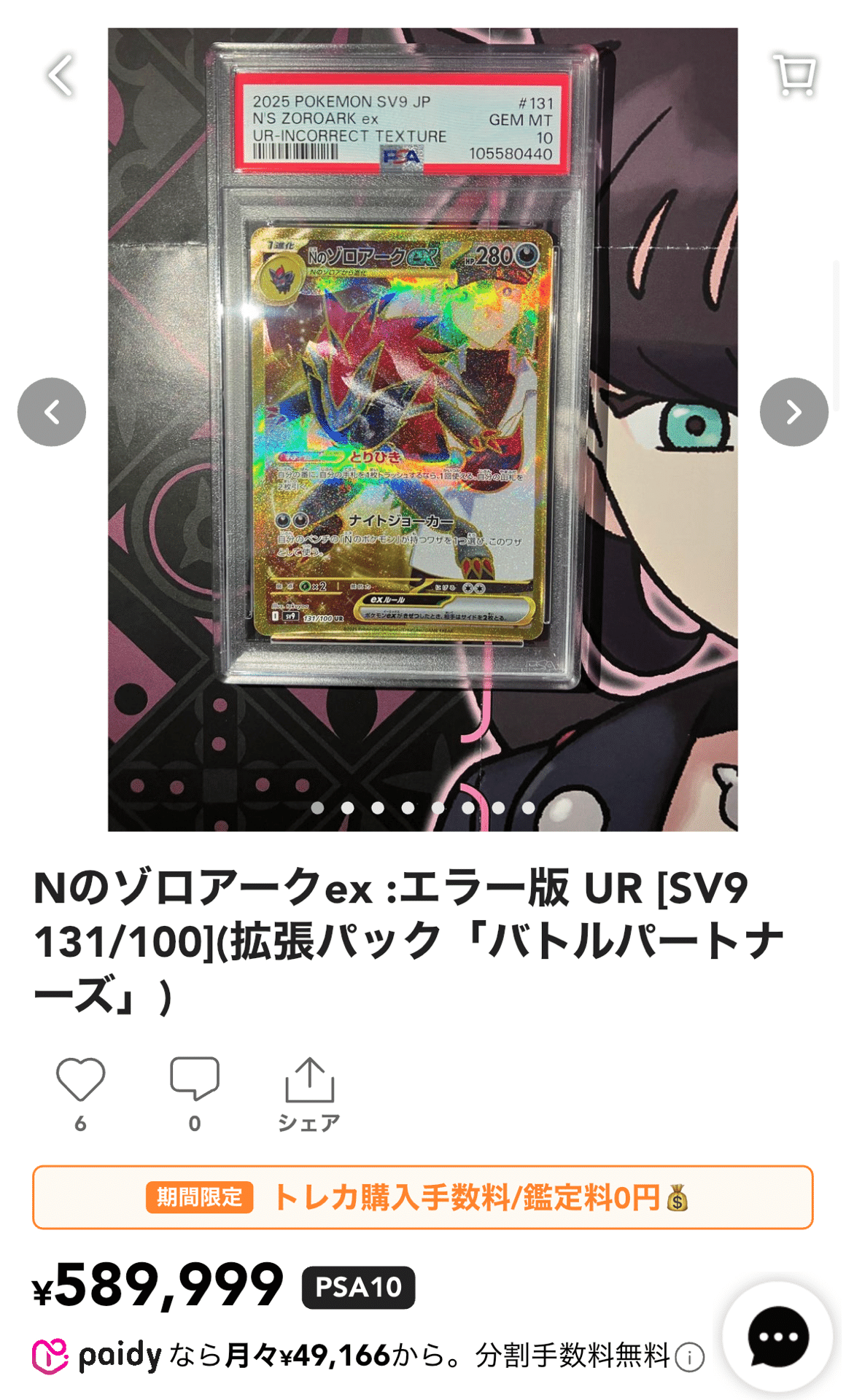 9】Nのゾロアーク エラー版 / 最新動向|dede 9】Nのゾロアーク エラー版 / 最新動向|dede