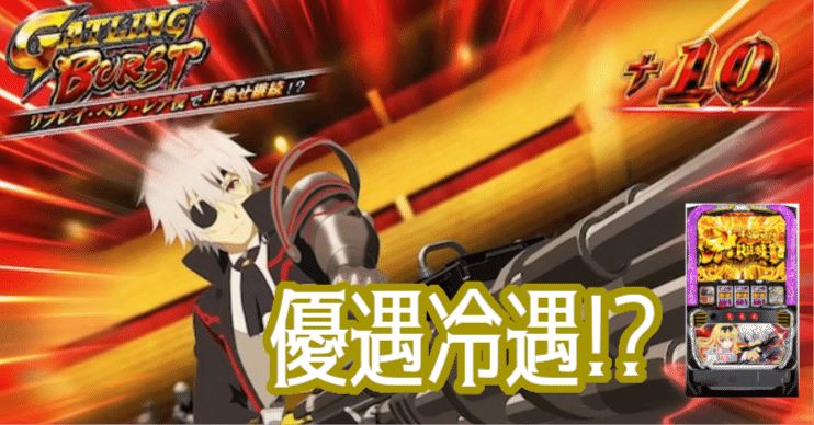 早い者勝ち‼️ ありふれた職業で世界最強 Lパチスロ ありふれた職業で世界最強 | ページ 5 | SANKYO「開発