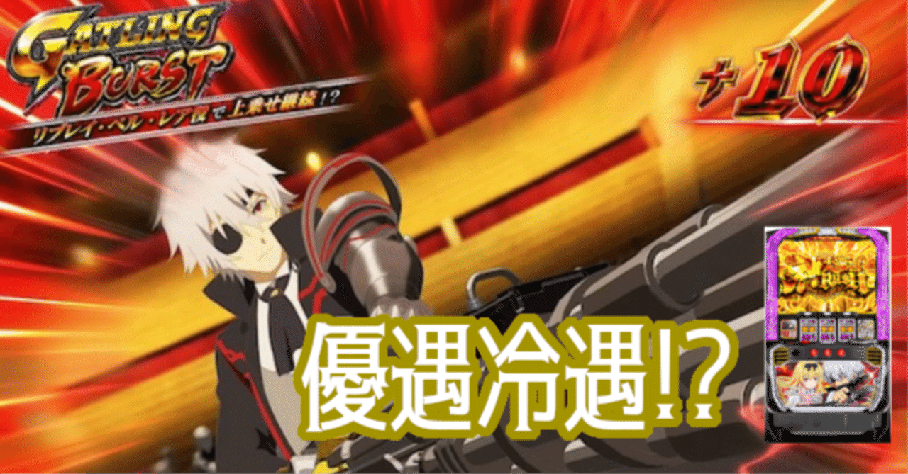 期待値680枚,損失310枚】【1億1000万G分析】『Lパチスロ ありふれた