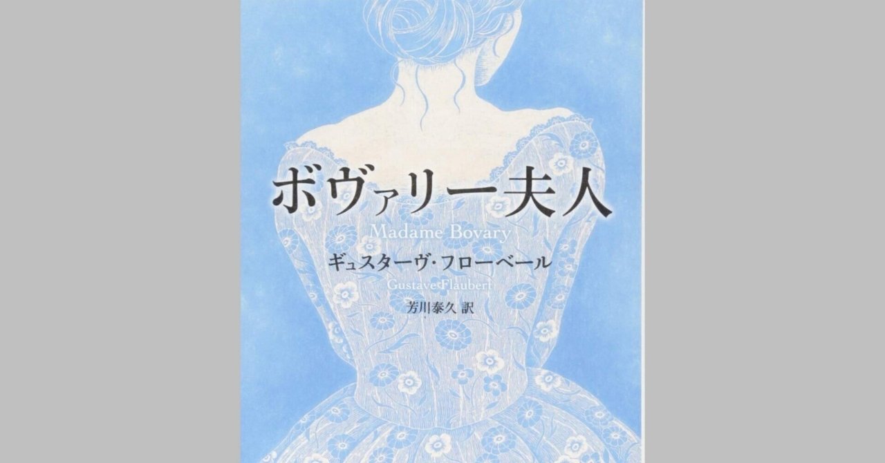 洋画・廃盤「ボヴァリー夫人」（1991 仏）DVD・劇場パンフレット付き - メルカリ