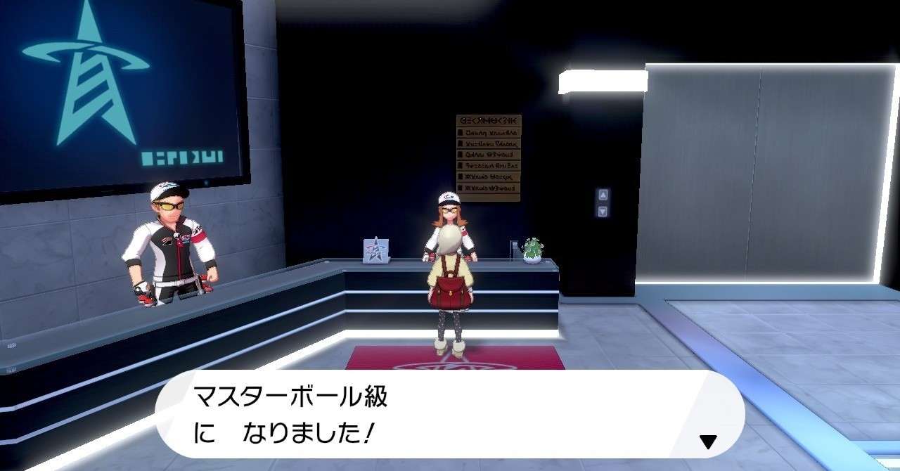 剣盾日誌vol 13 バトルタワーでマスターボール級に 他 ふにでぐ Note